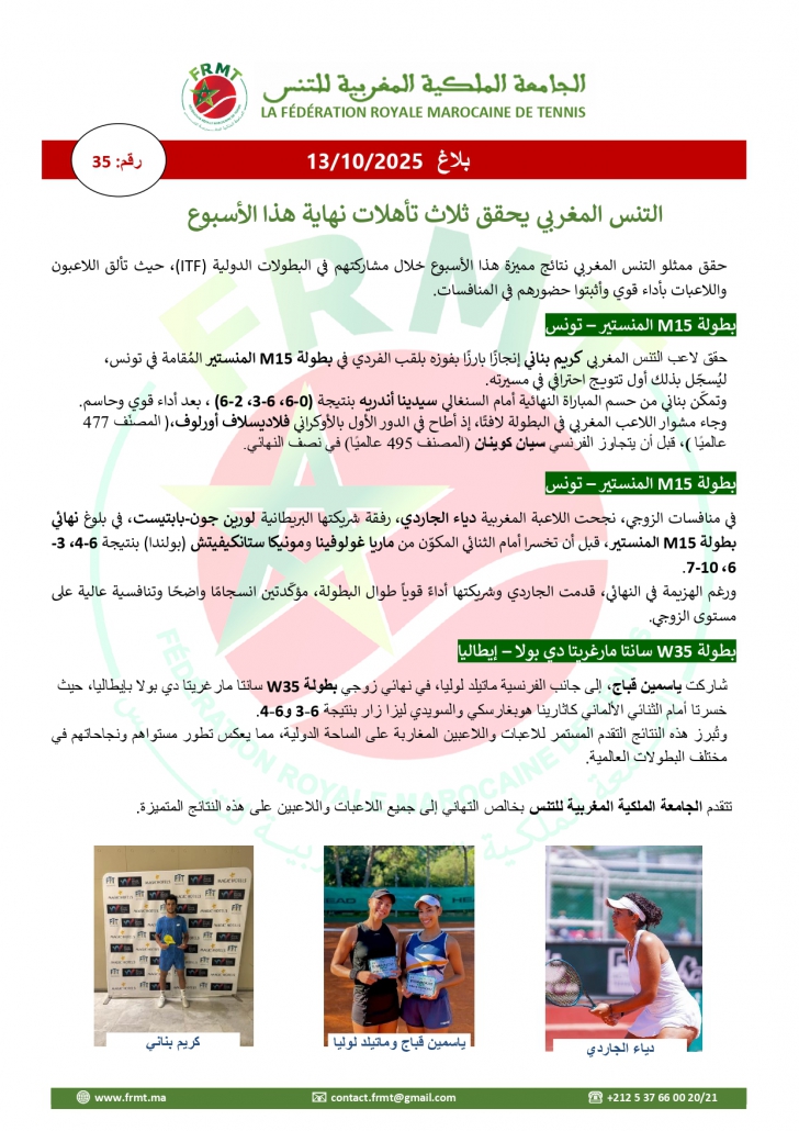 Trois finales internationales pour le tennis Marocain ce week-end – FRMT